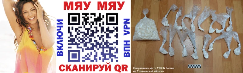МЕФ mephedrone  Нязепетровск 