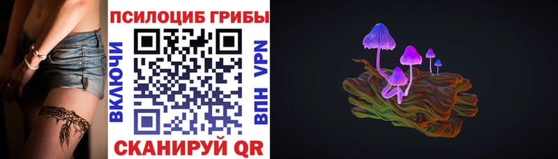 Псилоцибиновые грибы ЛСД  купить  цена  Нязепетровск 